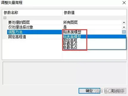 ContextCapture、EPS、CASS3D房地一体详细操作流程_下拉菜单_53